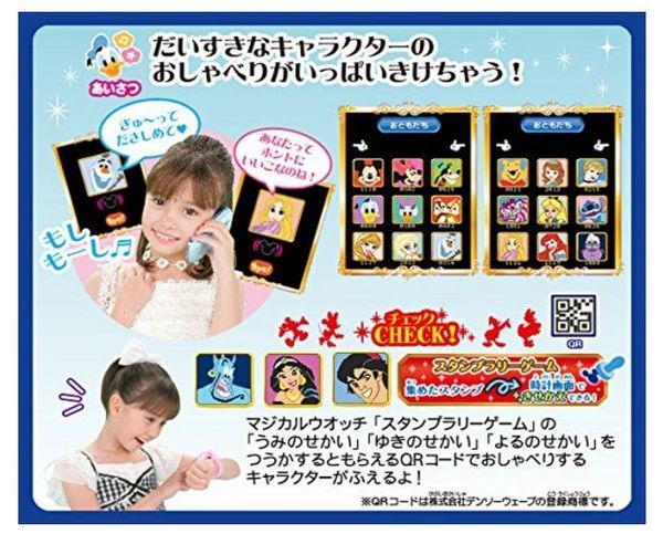 スマホに憧れる女の子におすすめ ディズニーキャラクターマジカルポッド プレゼントに人気です スマートトイ で想像力アップ プレゼントにも最適な子供が喜ぶ人気おもちゃ